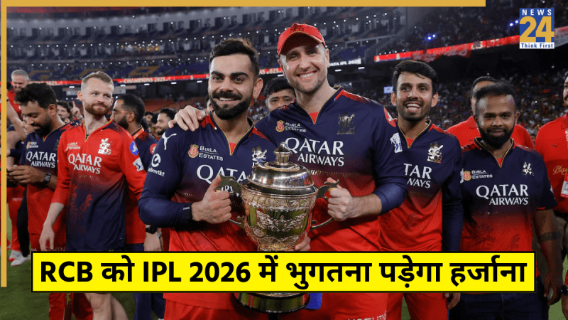 RCB Matches May Shift Chinnaswamy