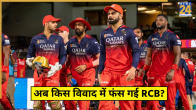 RCB New Controversy