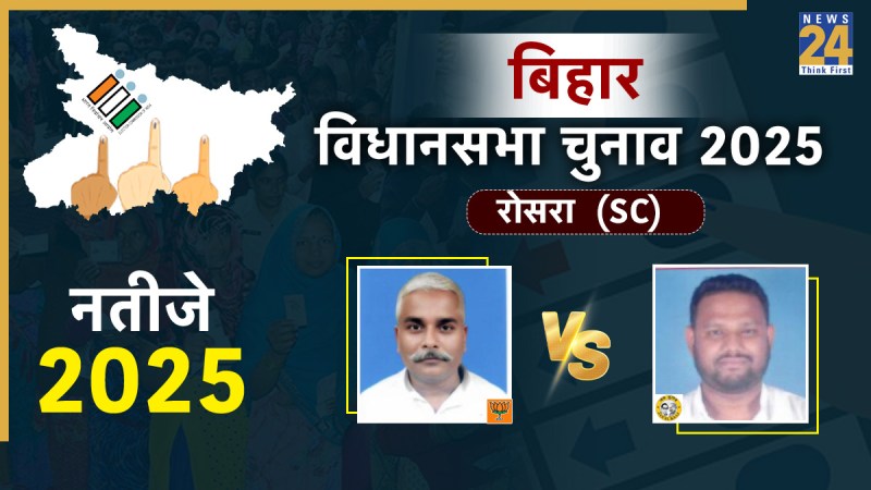 Bihar Election Result 2025