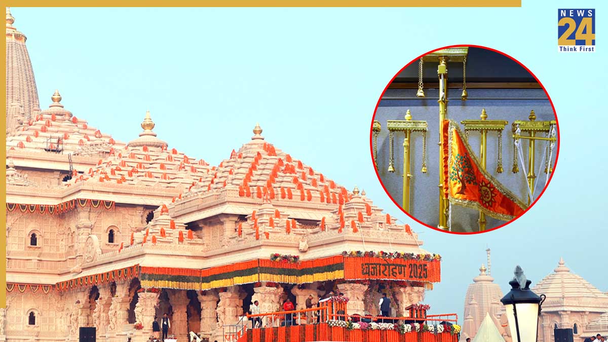 Ram Mandir Dhwajarohan 2025: रामलला मंदिर में ध्वज स्थापना, जानिए 200 ...
