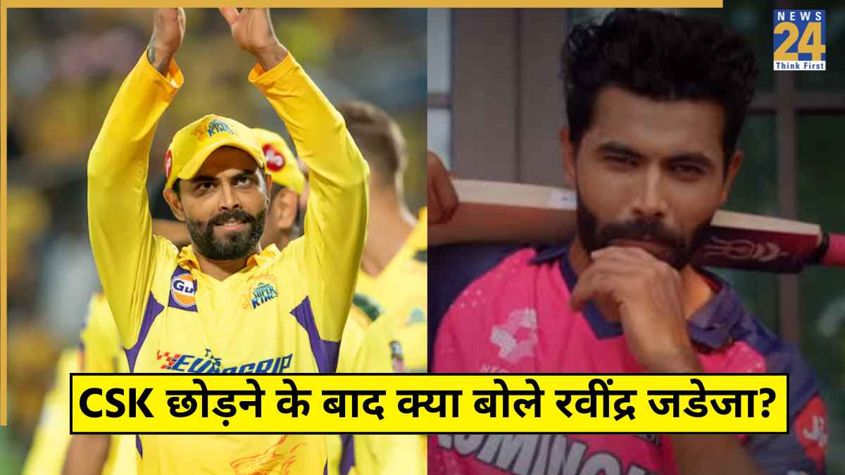 Ravindra Jadeja Reaction Left CSK Join RR