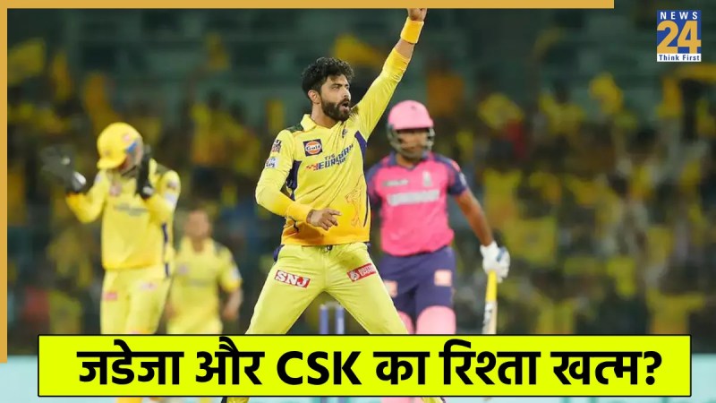 Ravindra Jadeja Trade Ravindra Jadeja Trade