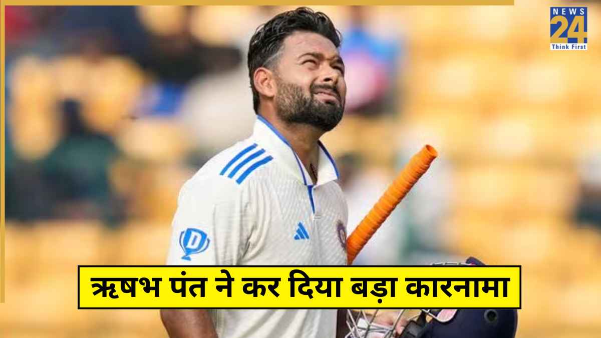 Rishabh Pant Made History