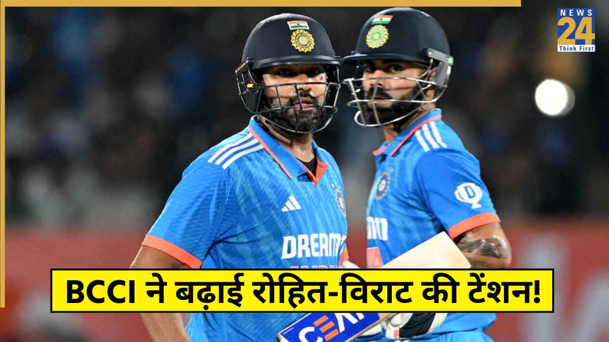 BCCI Message Rohit Sharma-Virat Kohli