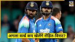 Rohit Sharma Virat Kohli