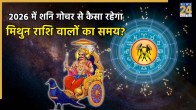 Shani Gochar Rashifal