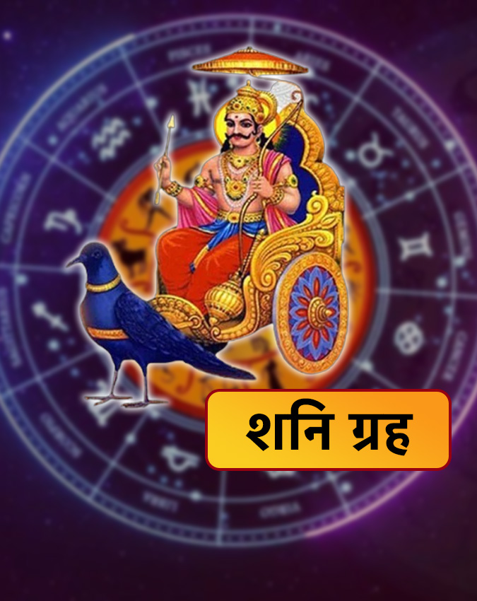 Grah Dosh Nivaran Grah Dosh Nivaran-1-2-3-4-5-6-7-8