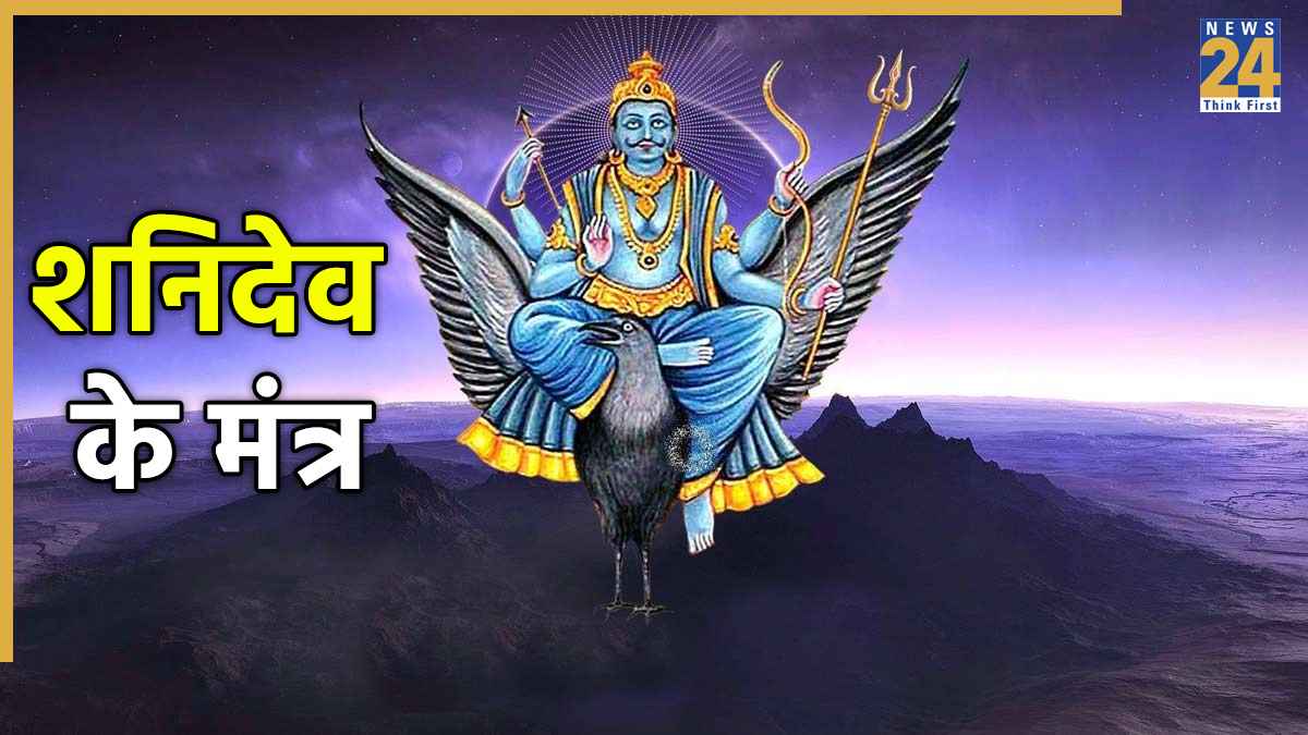 Shani Dev Mantra