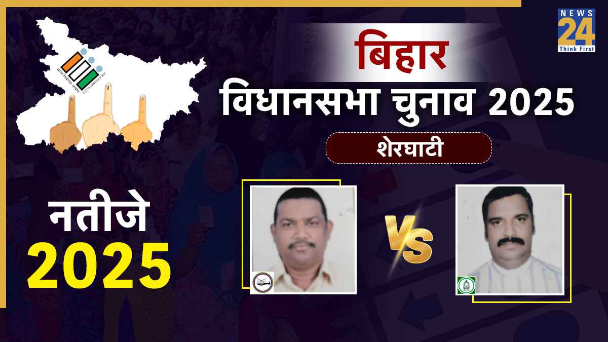 Sherghati Vidhan Sabha Election Result 2025