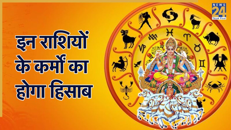 Grah Gochar Rashifal