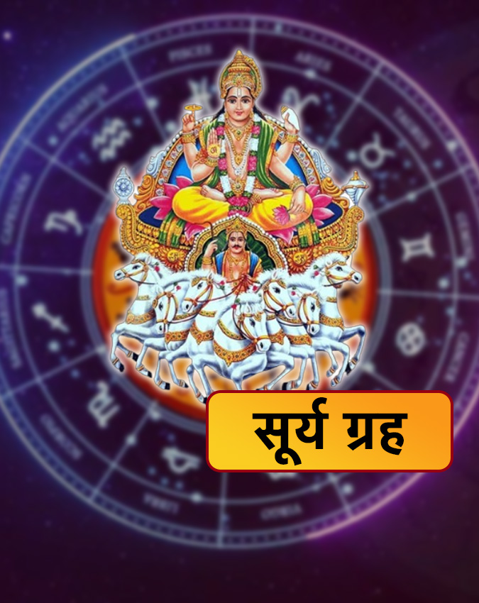 Grah Dosh Nivaran-1-2