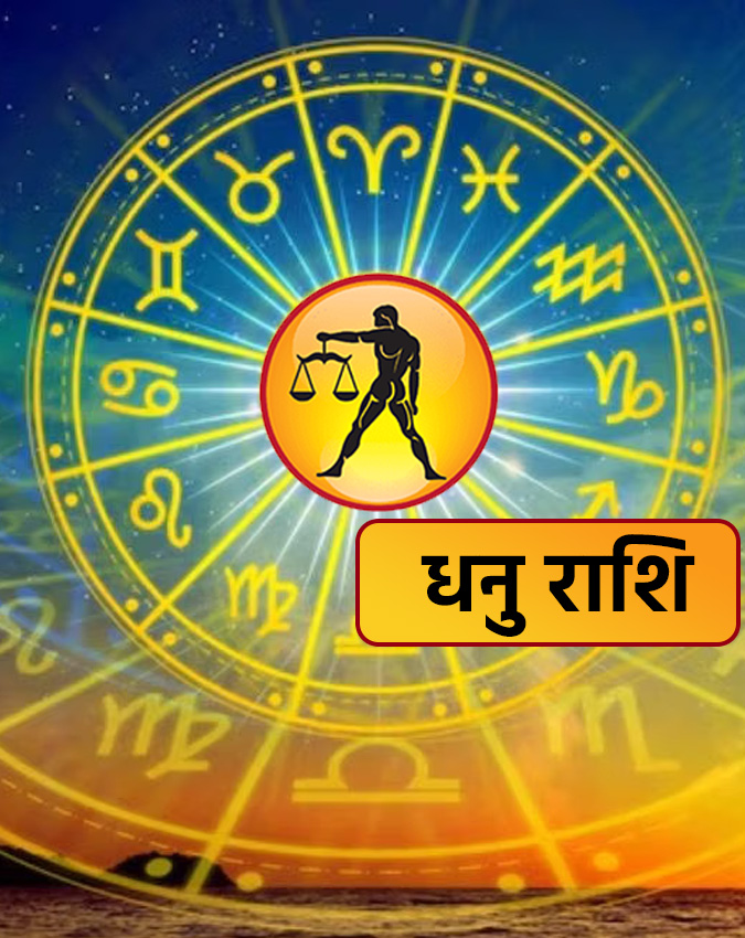 Shukra Gochar 2025-1-2-3-4-5-6-7