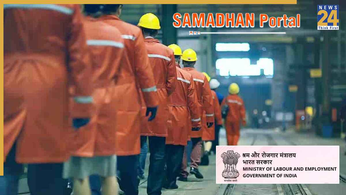 क्या है समाधान पोर्टल? जहां पर सैलरी, बोनस और पॉलिसी से जुड़ी हर समस्या का मिलेगा हल