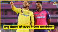 Sanju Samson Birthday Wish BCCI