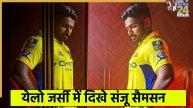 Sanju Samson CSK IPL 2026