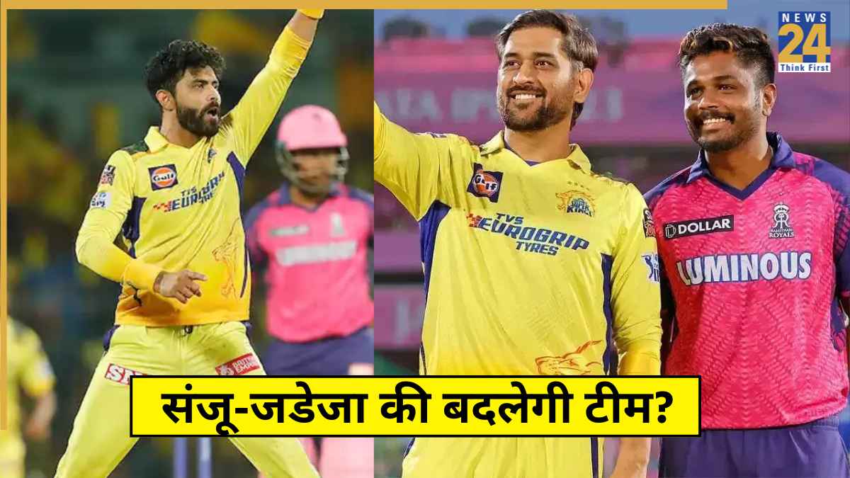 Sanju Samson Ravindra Jadeja