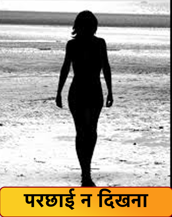 Maut Se Pehle Ke Sanket-1-2-3