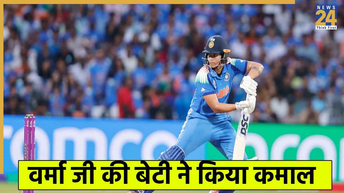 IND W vs SA W: कमबैक हो तो शेफाली वर्मा जैसा, वापसी के बाद फाइनल में बल्ले से लूटी महफिल 