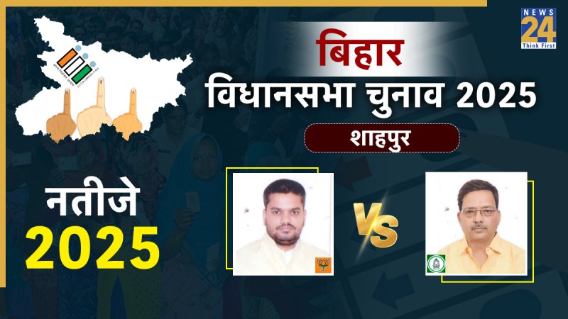 Shahpur Election Result 2025