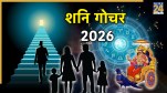 Shani Gochar 2026