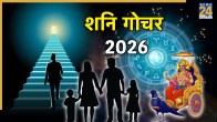 Shani Gochar 2026