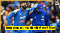Shreyas Iyer Injury Update