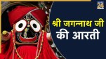 Shri Jagannath Aarti Lyrics In Hindi