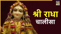 Shri Radha Chalisa Lyrics In Hindi