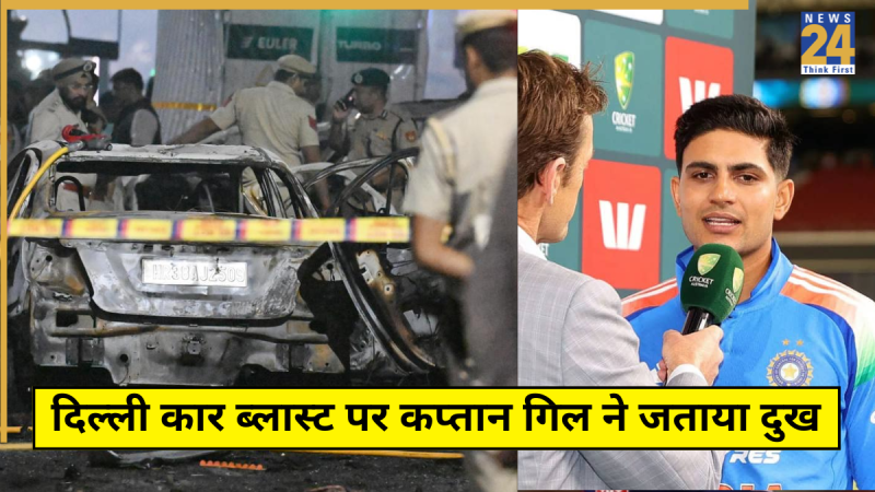 Shubman Gill Reacts to Delhi Cast Blast