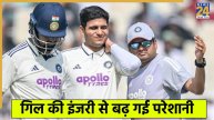 Shubman Gill Injury