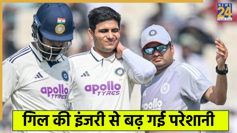 Shubman Gill Injury Shubman Gill Injury