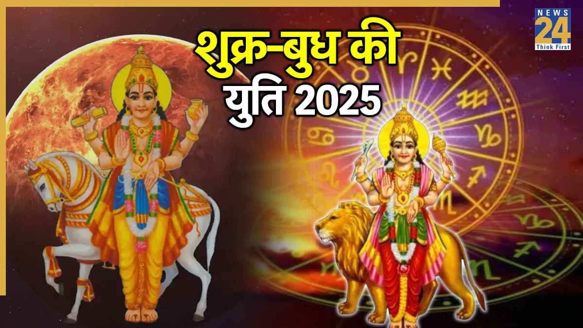Shukra Budh Yuti