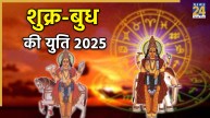 Shukra Budh Yuti 2025