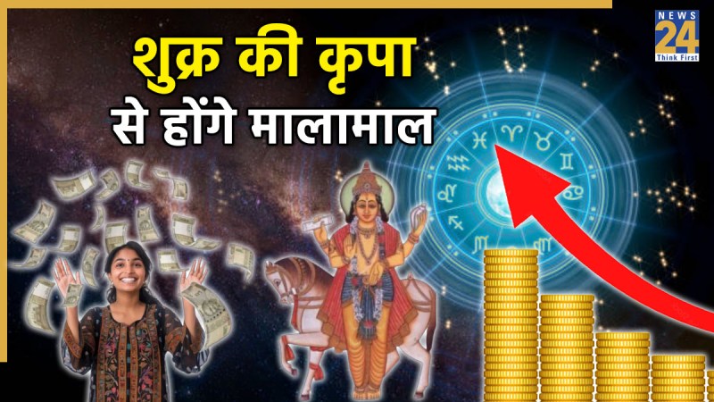 Shukra Gochar 2025 Shukra Gochar 2025-1