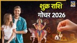 Shukra Gochar 2026