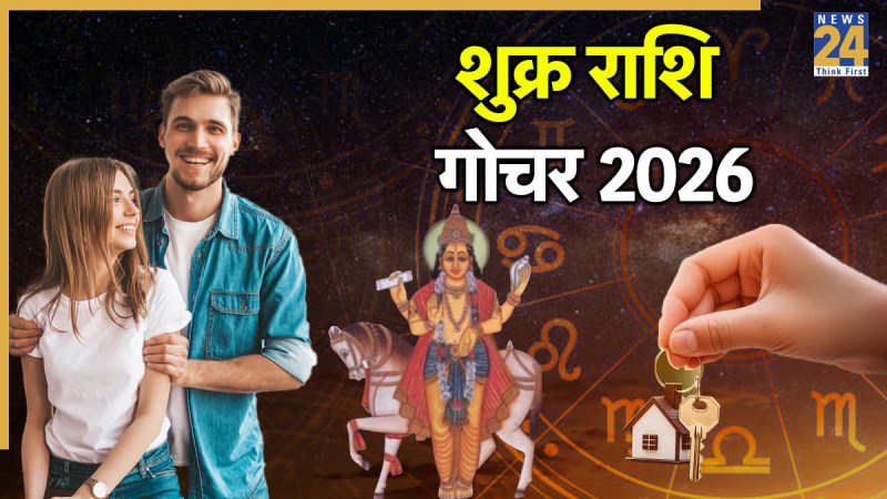 Shukra Gochar 2026 Shukra Gochar 2026-1