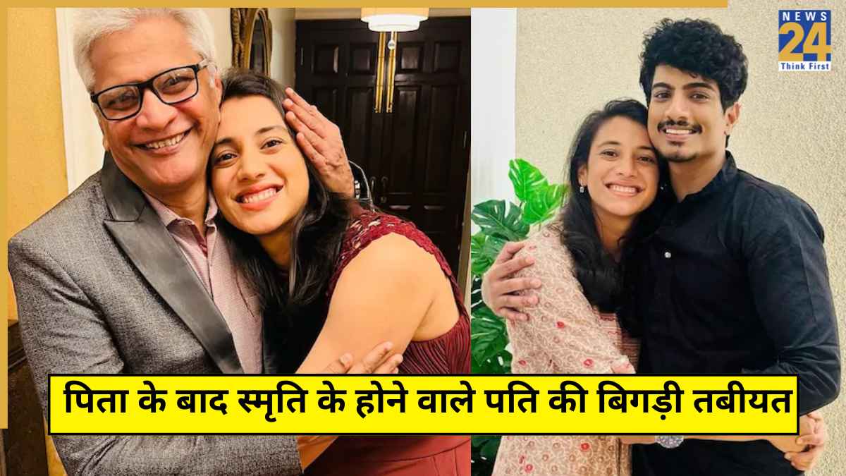 Smriti Mandhana Palash Muchhal