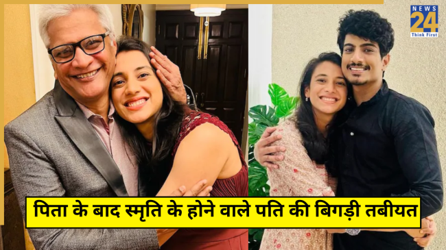 Smriti Mandhana Palash Muchhal