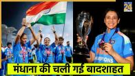 Smriti Mandhana ICC Ranking