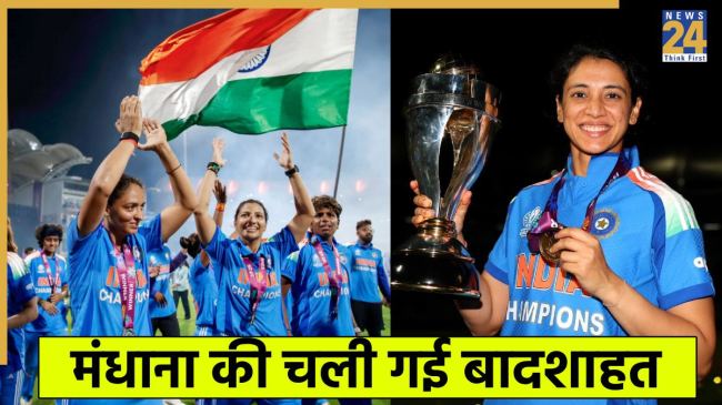 Smriti Mandhana ICC Ranking