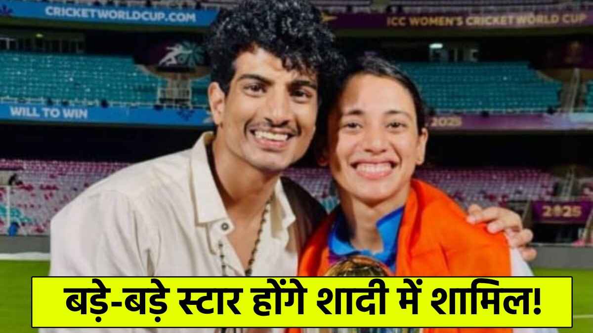 Smriti Mandhana Marriage Smriti Mandhana Marriage