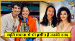Who is Smriti Mandhana Sister-in-law Palak Muchhal