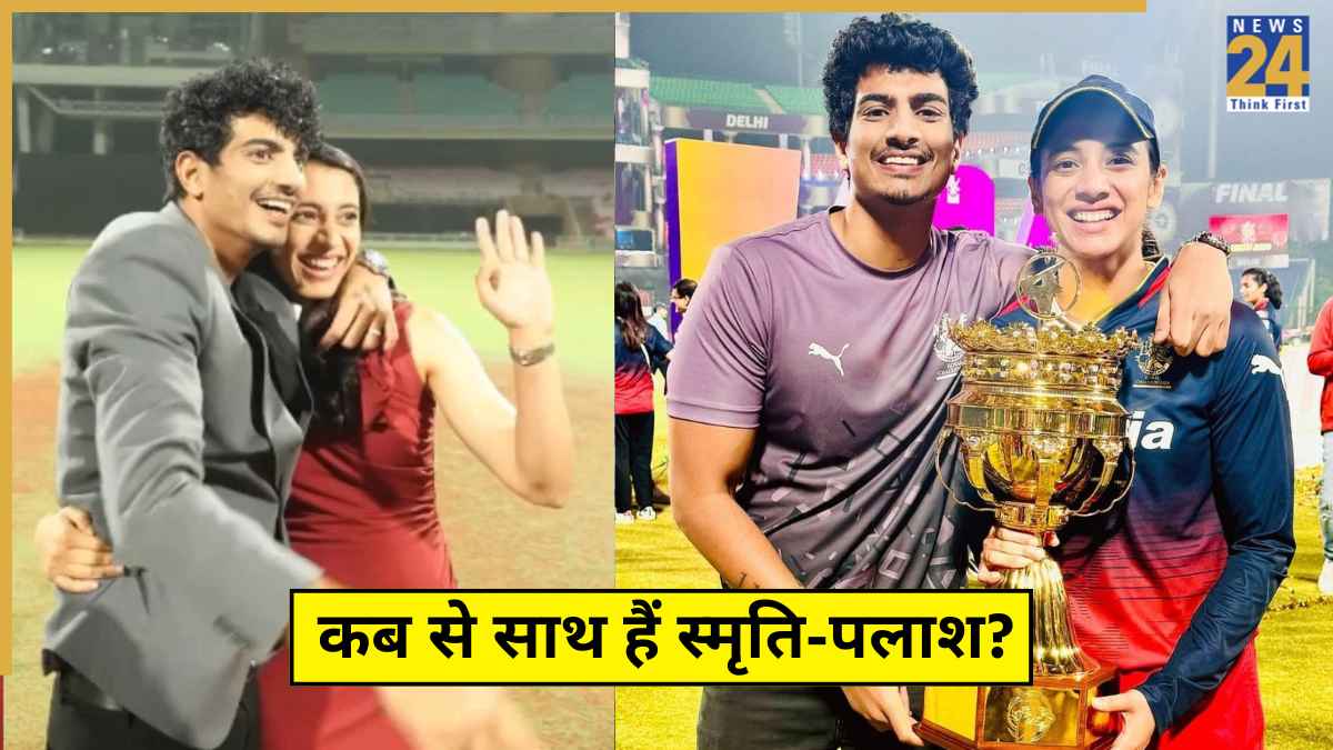 Smriti Mandhana-Palash Muchhal Love Story