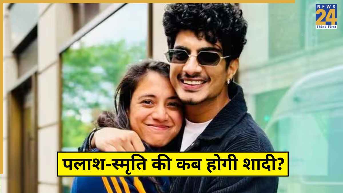 Smriti Mandhana-Palash Muchhal Wedding