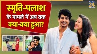 Smriti Mandhana and Palash Muchhal Row