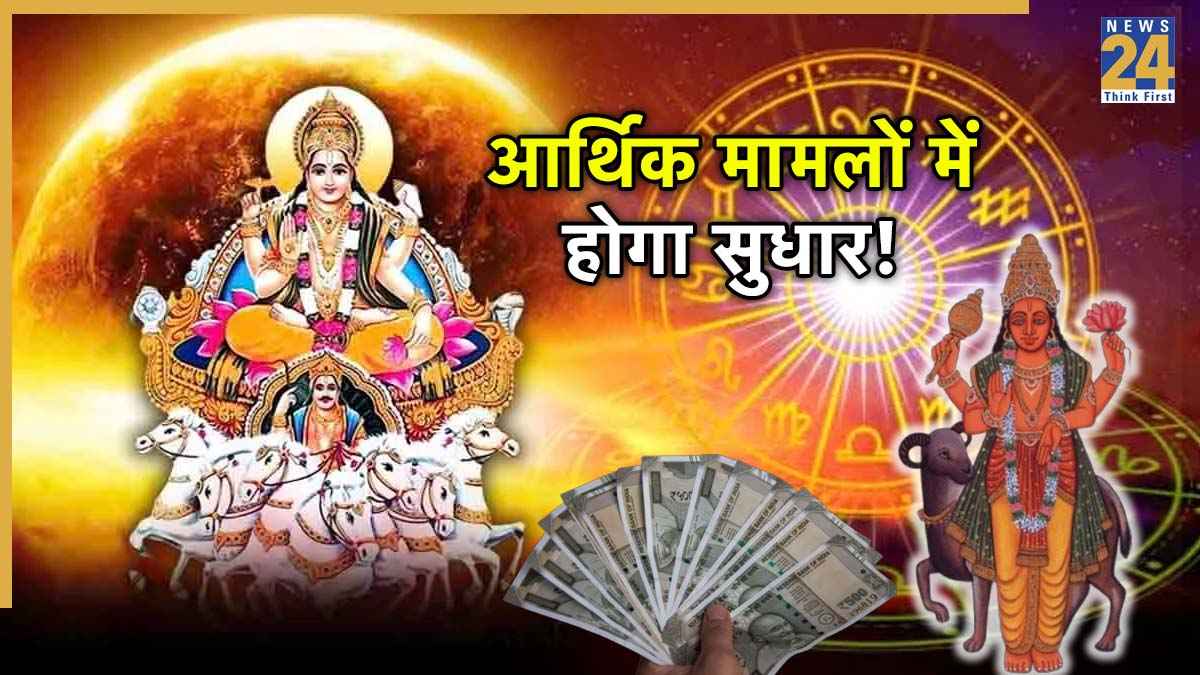 Surya Mangal Yuti: 2026 की शुरुआत में होगी मंगल-सूर्य की युति, इन 5 राशियों को मिल सकता है अपार पैसा और पद- प्रतिष्ठा