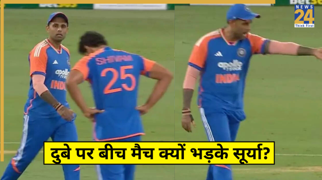 Suryakumar Yadav Angry Mode