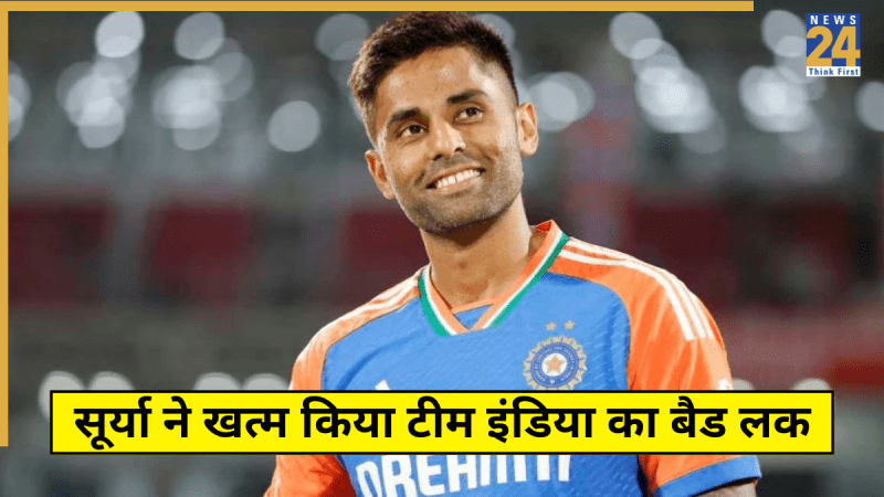 Surya Toss Loss Streak Ended