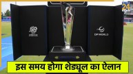 T20 World Cup 2026