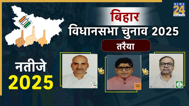 Bihar Election Result 2025
